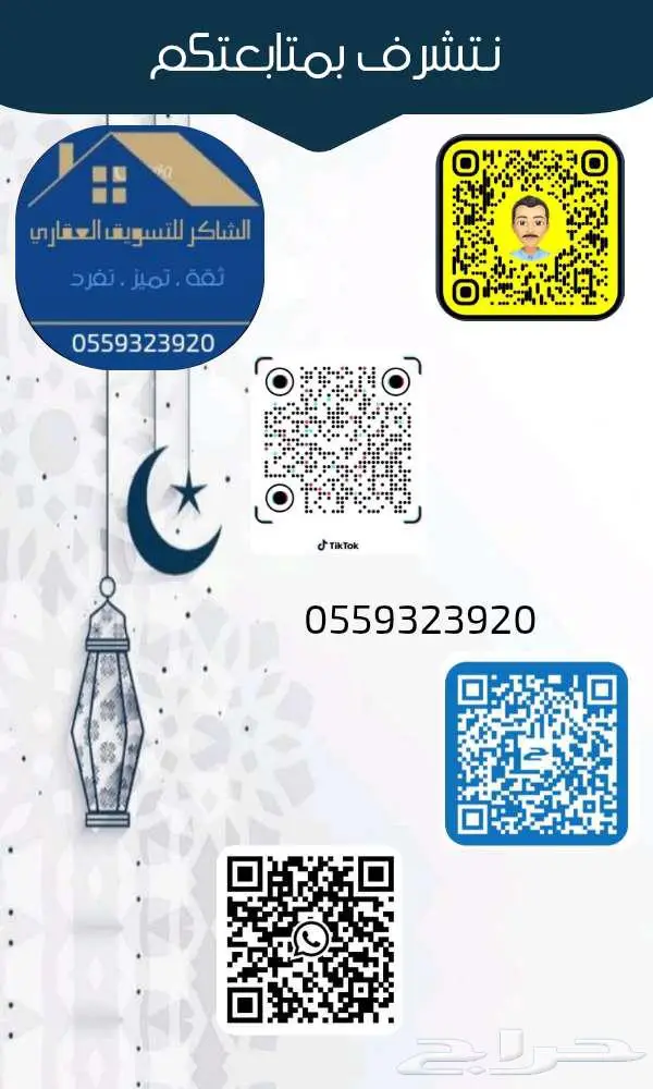 للبيع دور عظم تاسيس دورين بالمصيف 0