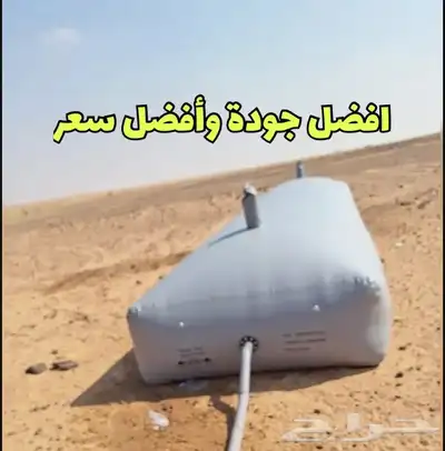 راوية مياه رواية حلال قربة ماء 0