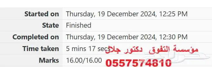 دكتور لفة انجليزية ( واجبات   شروحات ) 13