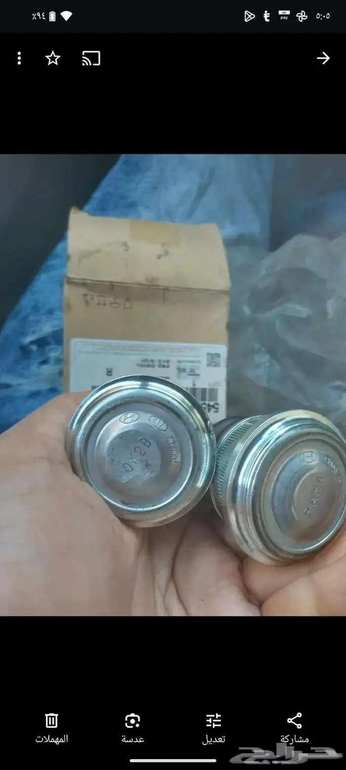 جوزة مقصات هونداي اكسنت 2013 وفوق 2