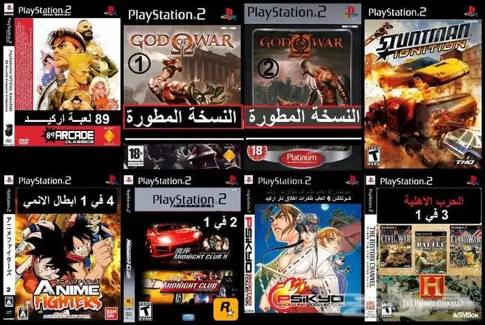 العاب سوني 2 PS2 منسوخة كوبي اشرطة 71