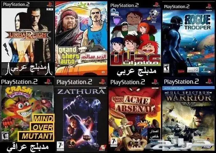 العاب سوني 2 PS2 منسوخة كوبي اشرطة 92