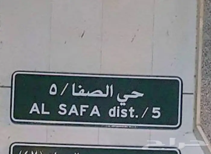 مطلوب شقه تمليك 0