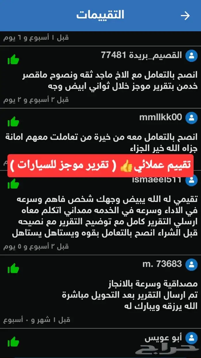تقرير موجز اقل سعر فوري وكامل شاهد التقييمات 5