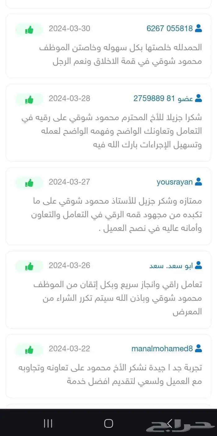 فرونكس 2025 جميع الفئات خصم للكاش والتمويل 7