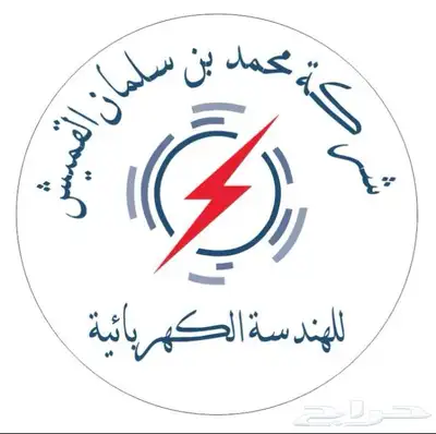 اعطال الكهرباء 0