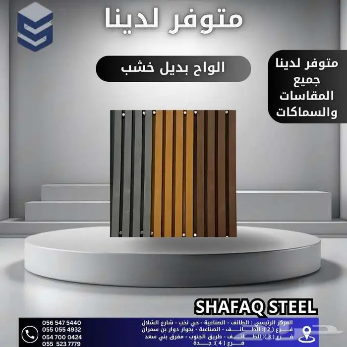 الجبس بورد-أسمنت بورد-بديل خشب-بديل رخام-اكسسوارات الحديد 3