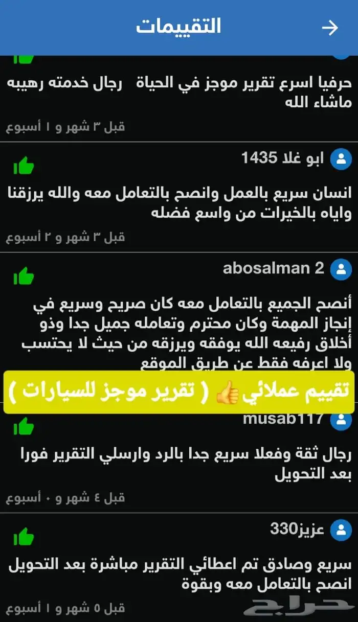 موجز تقرير موجز اقل من التطبيق فوري وسريع 2