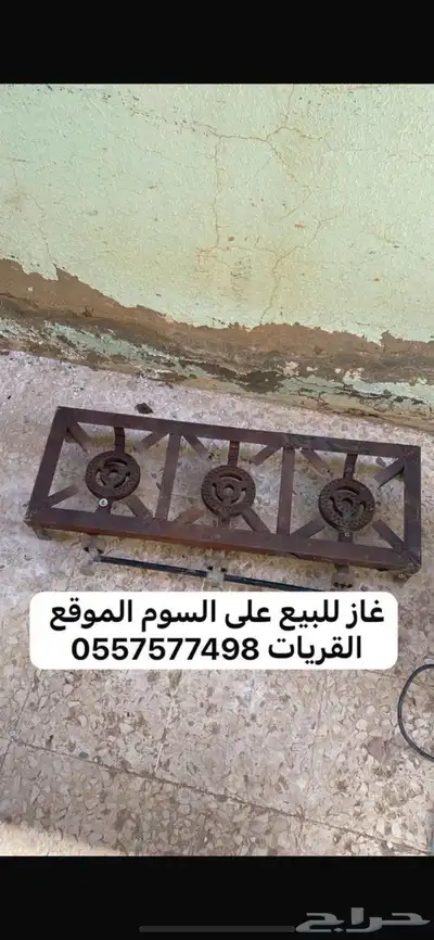 للبيع 1