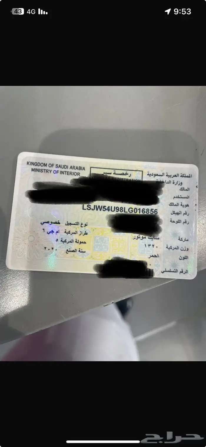 شمعه امامي يسار وا سطب خلفي يسار ام جي 6 موديل 2020 بلد 16