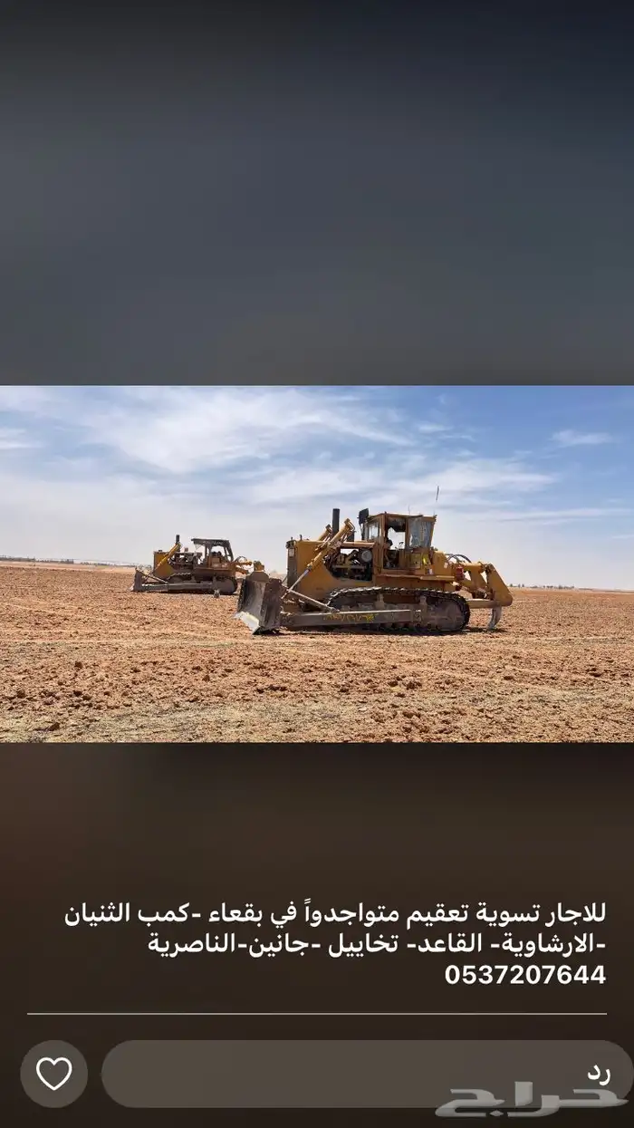 متوفر الآن تأجير بلدوزرات احترافية لمشاريعك الإنشائية 15