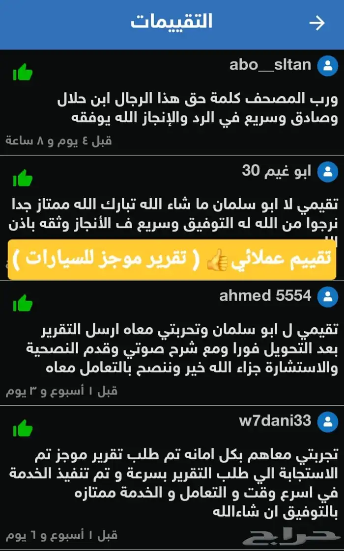 تقرير موجز اقل سعر فوري وكامل شاهد التقييمات 7