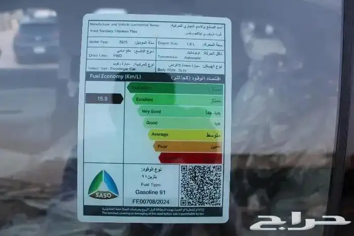 فورد تيرتوري جميع الفئات 2025 سعودي 6