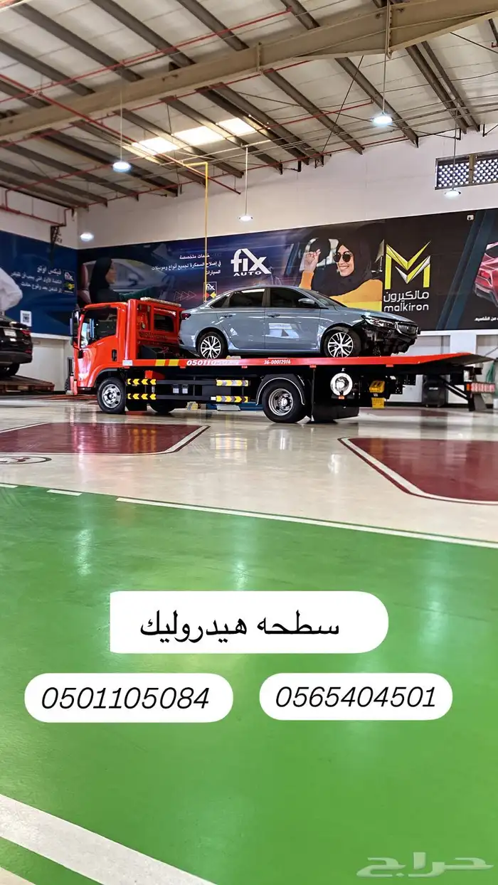 سطحه هيدروليك 3