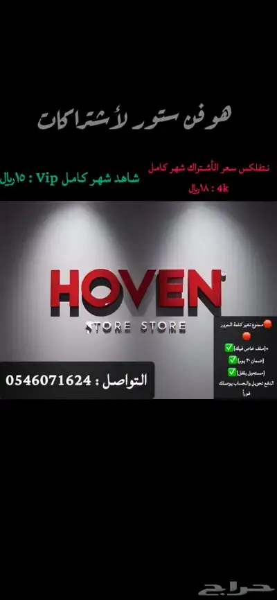 حساب نتفلكس 1