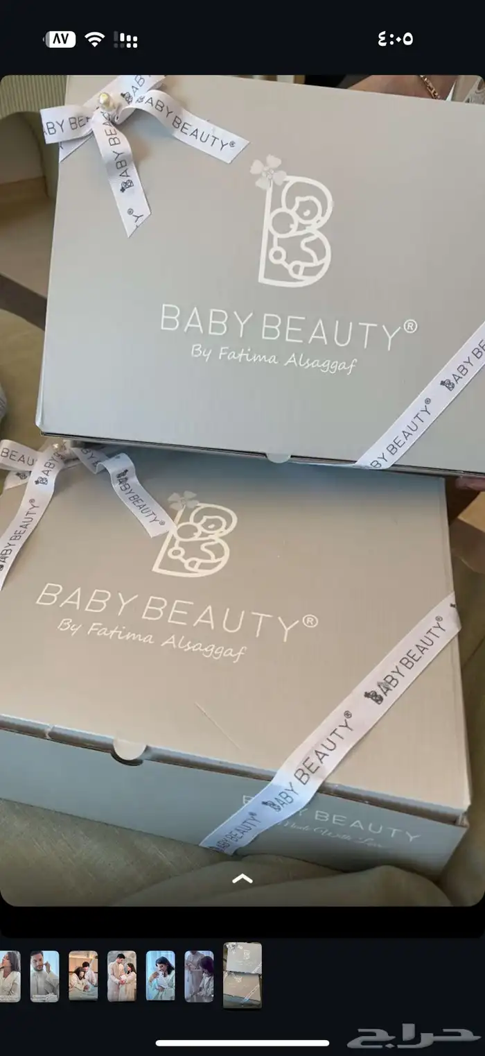 فستان استقبال من بيبي بيوتي 0