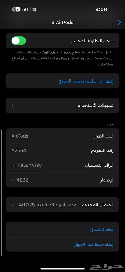 سماعات ابل الجيل الثالث Air pods 3 index