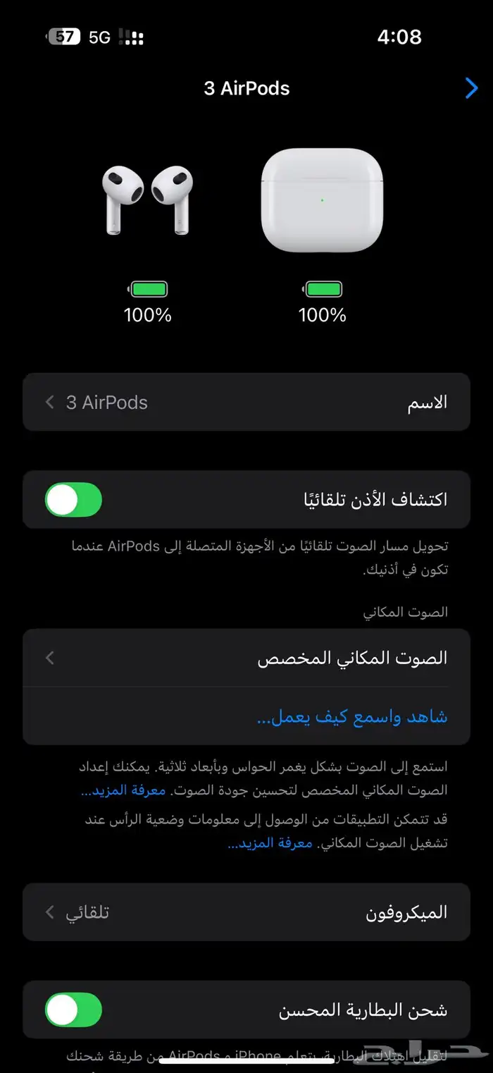سماعات ابل الجيل الثالث Air pods 3 11