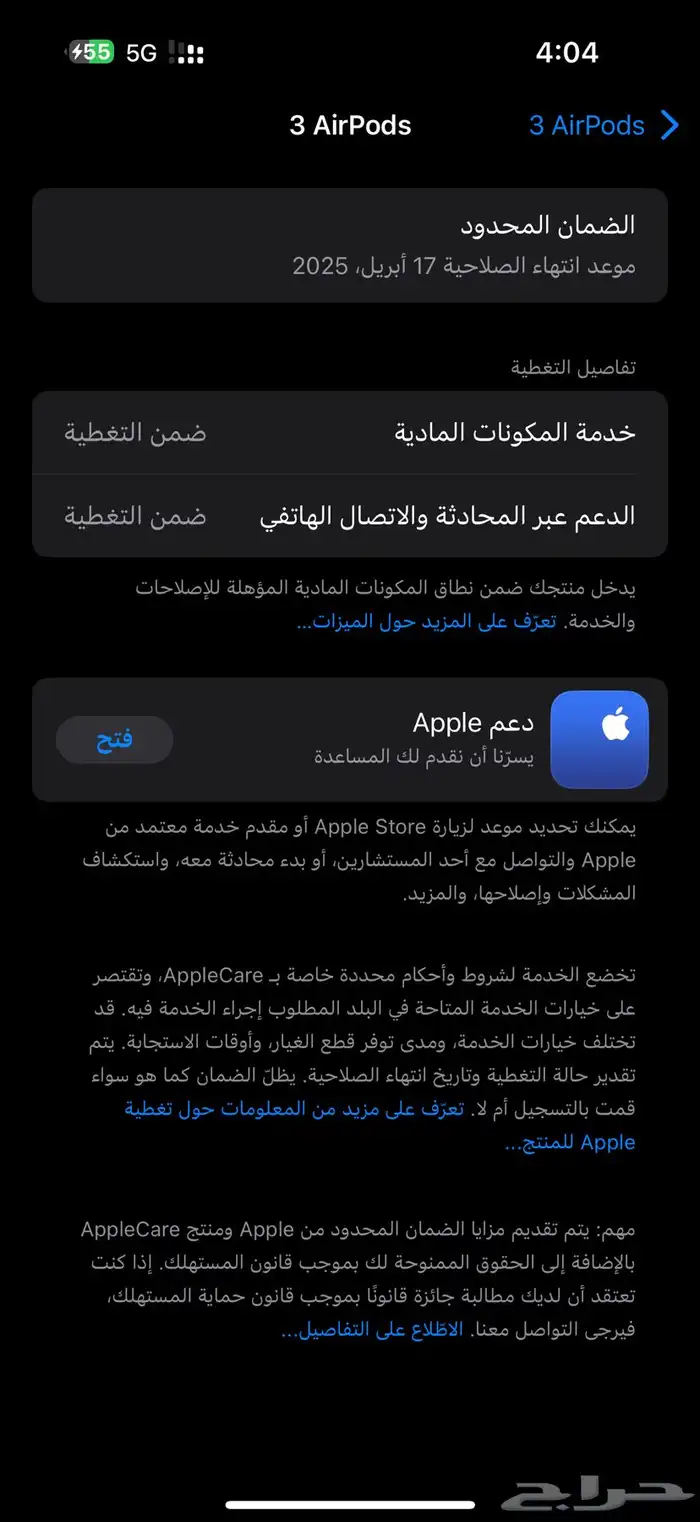 سماعات ابل الجيل الثالث Air pods 3 12