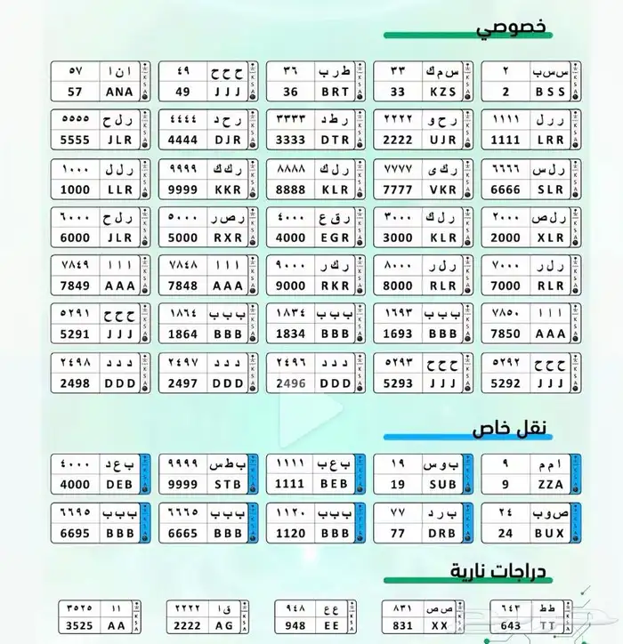 دلال لوح و سيارات 0