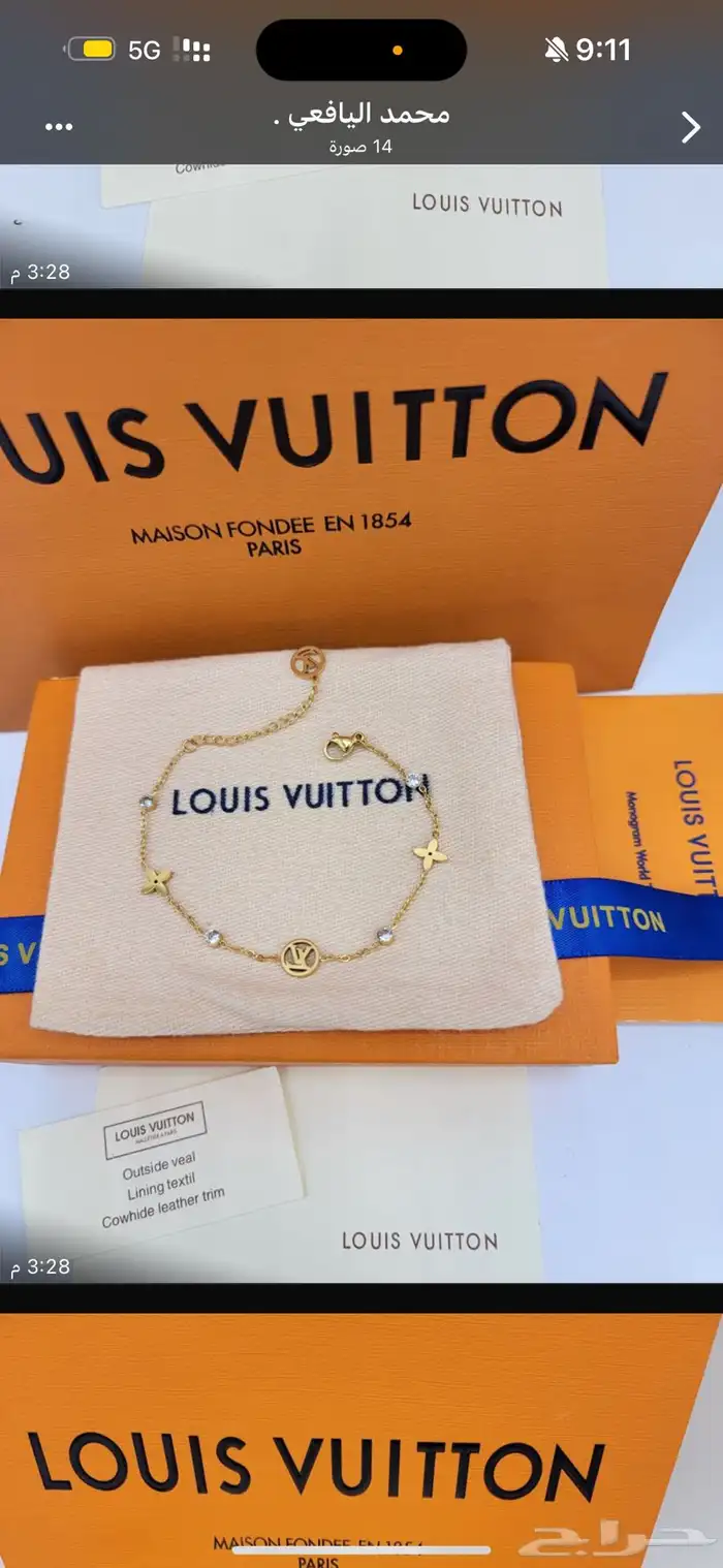اساور لويس فيتون 0