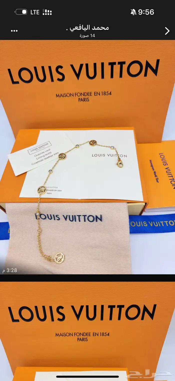اساور لويس فيتون 29