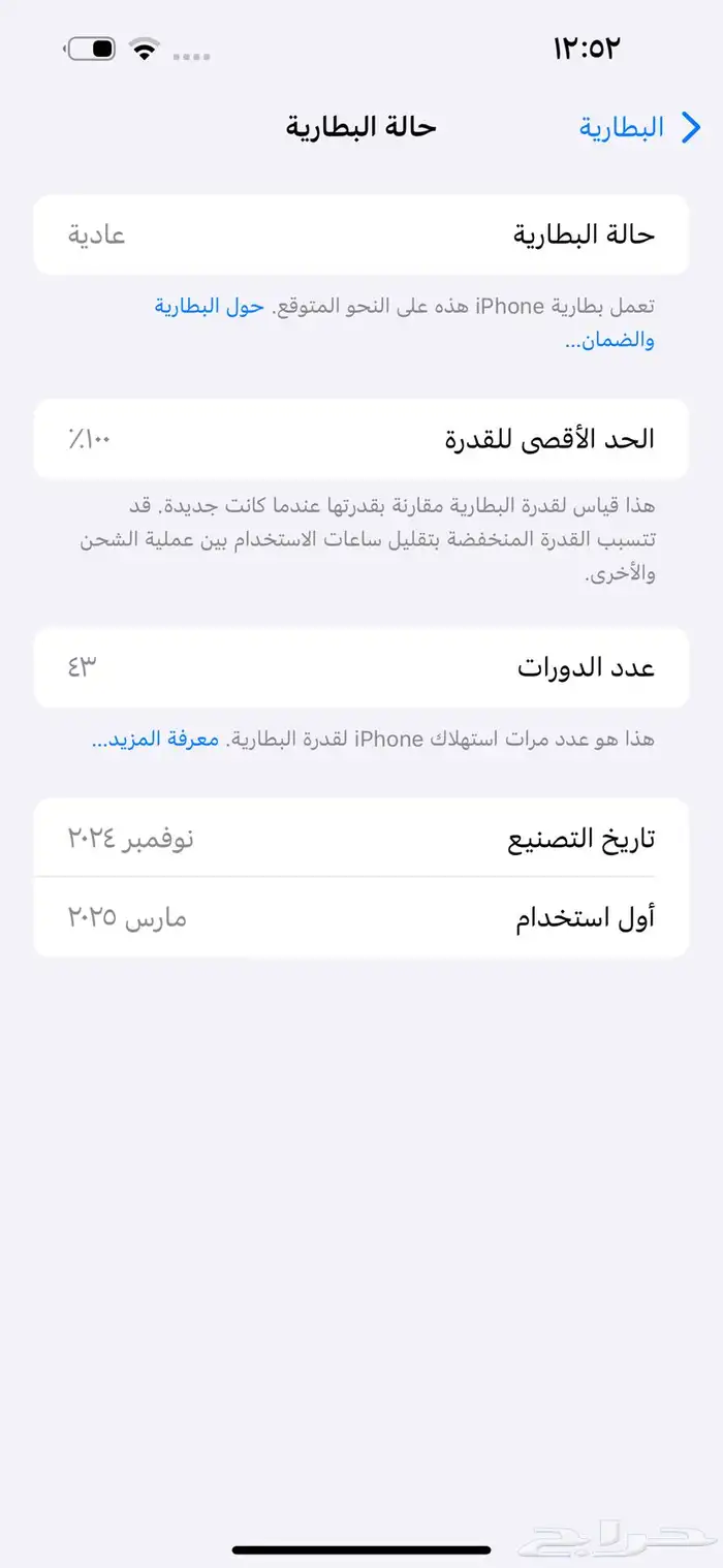 ايفون 15 بلس 1