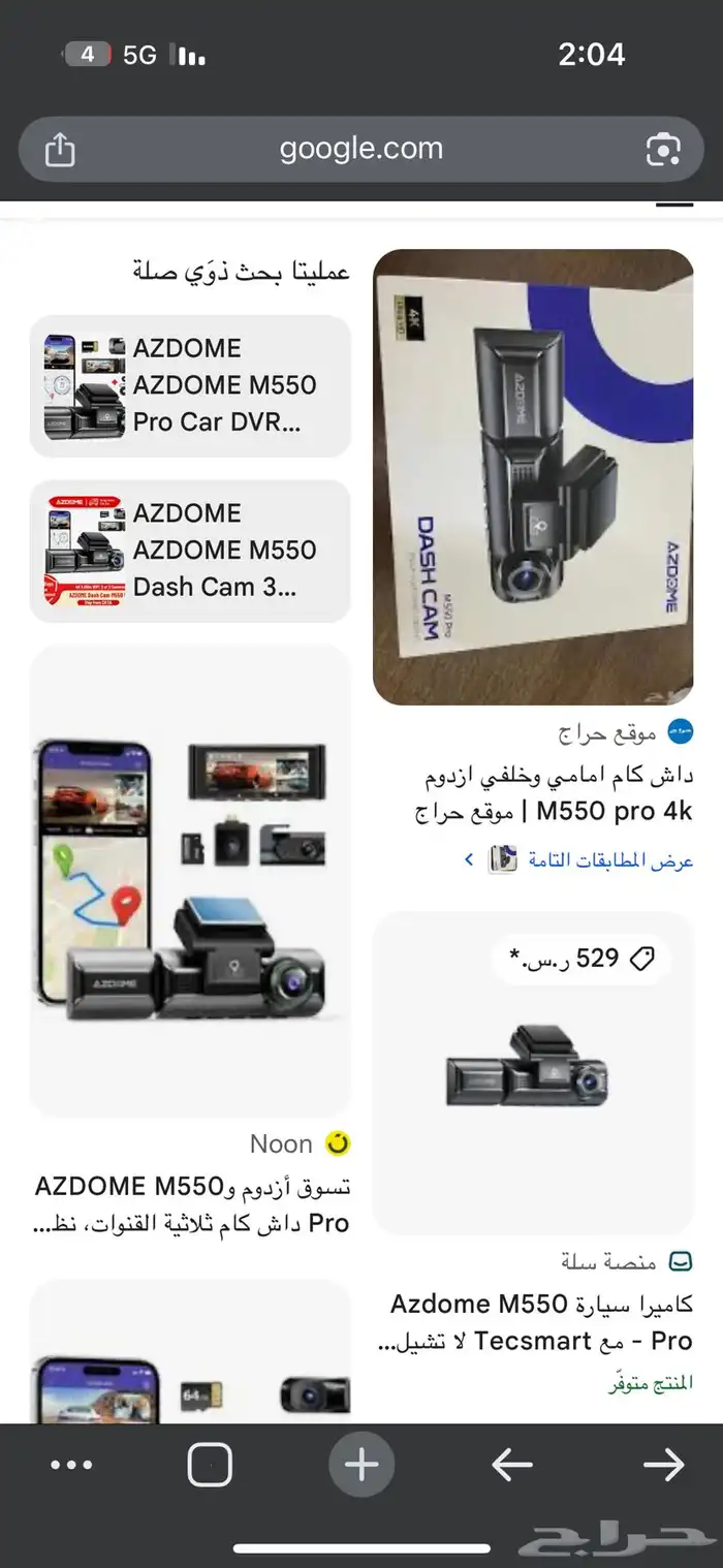 داش كام   AZDOME M550 4k   64 gbs  وايفاي صغير وكبير (جديد) 1