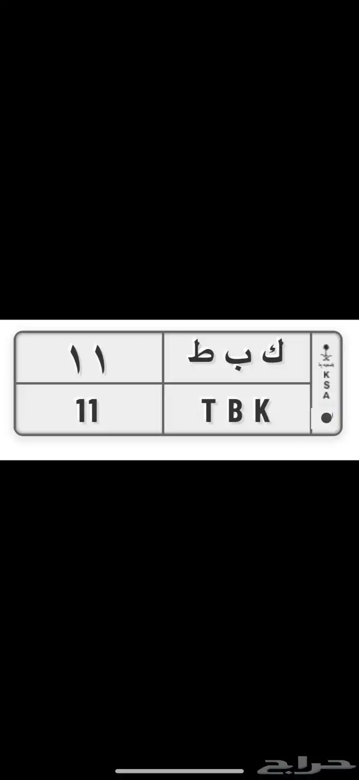 لوحة رقم 11 0