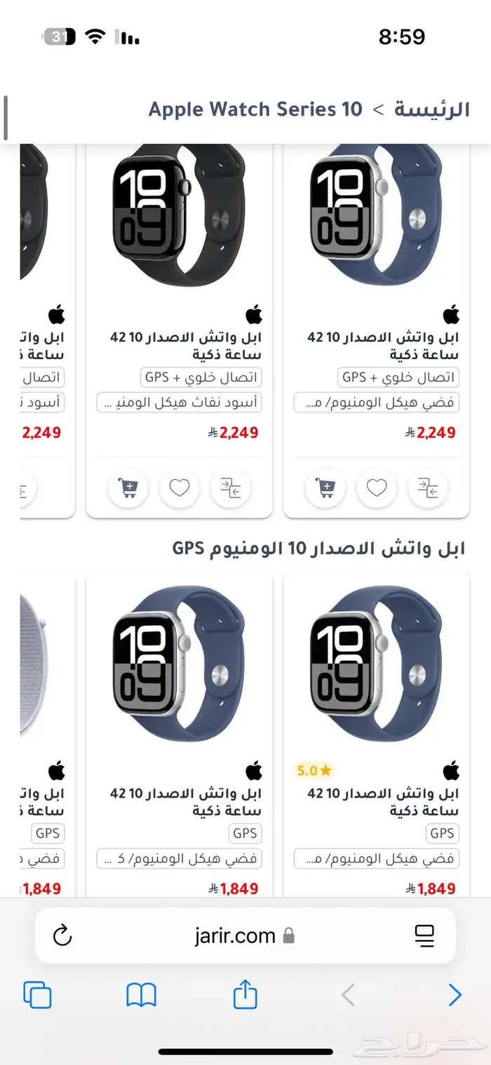 ساعة ابل اخر اصدار 10 series 3