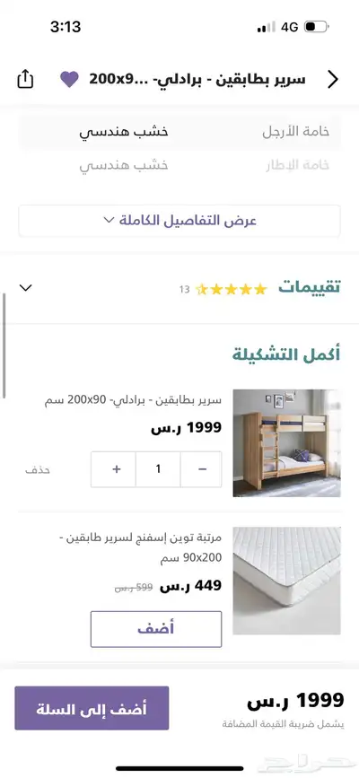 سرير طابقين ( دورين) من هوم سنتر 4