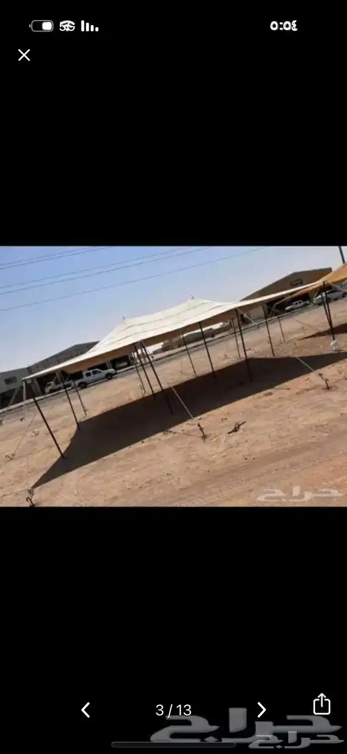 مظلات حلال ابل مظلات غنم رواويات ماء اشرعه 3