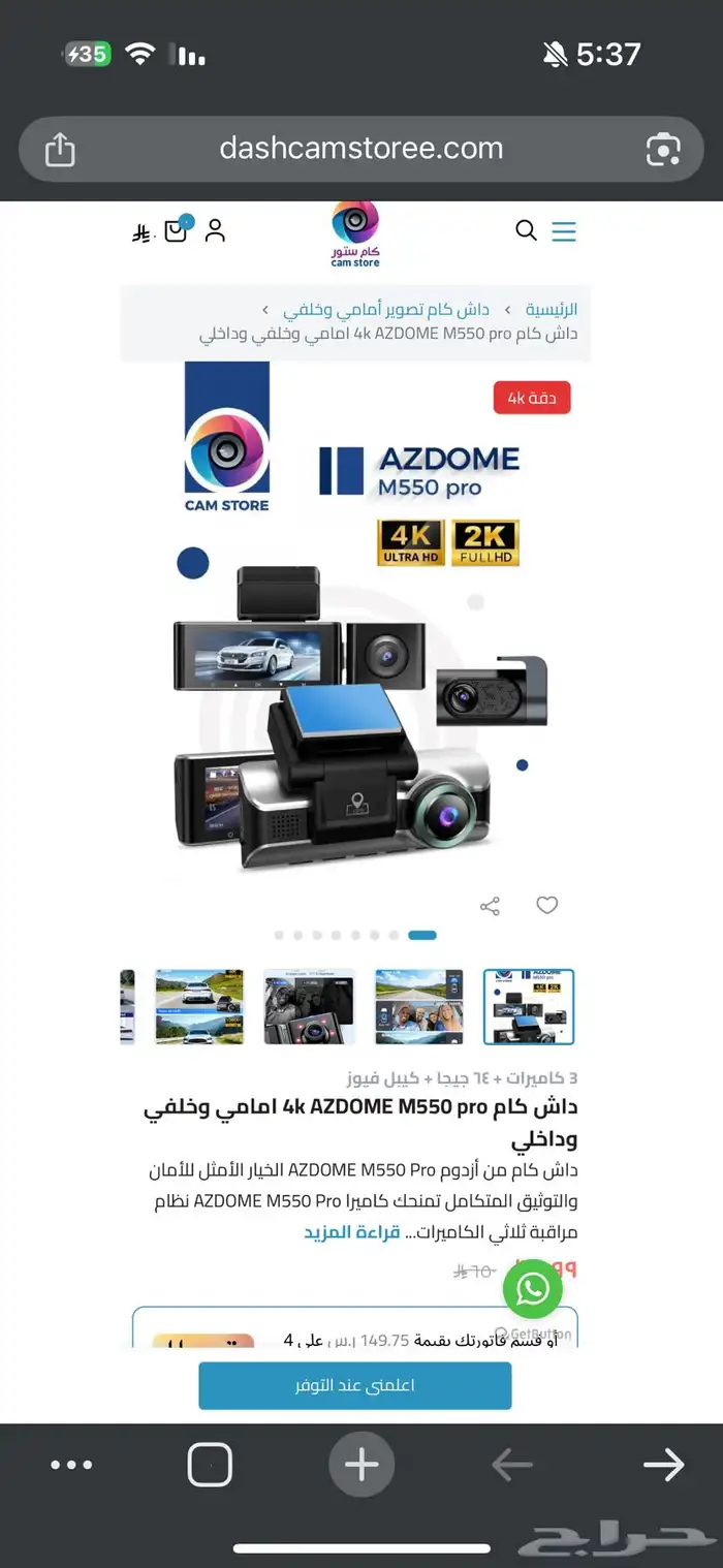 داش كام   AZDOME M550 4k   64 gbs  وايفاي صغير وكبير (جديد) 3