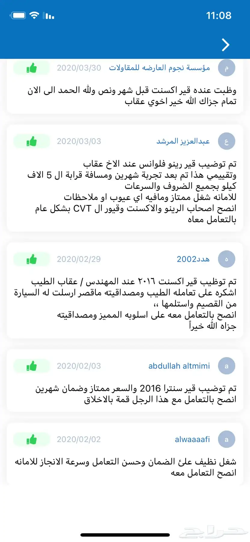 قير كرت ول باور 13