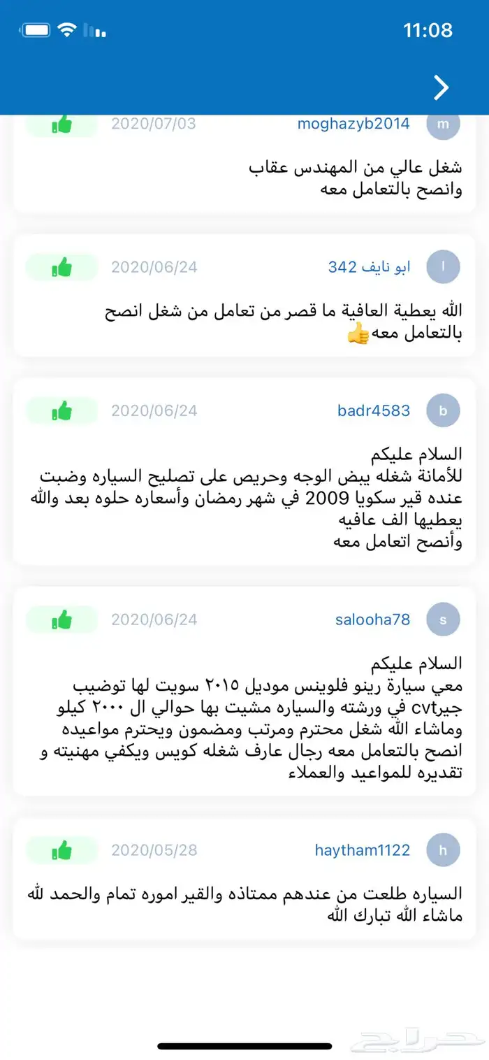 قير كرت ول باور 12