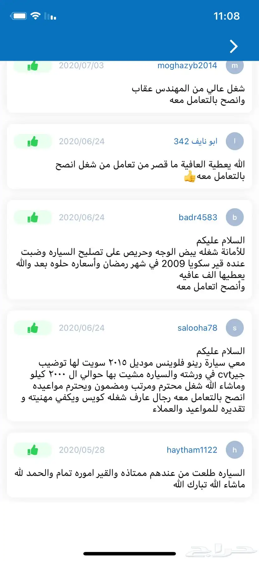 قير كرت ول باور 12