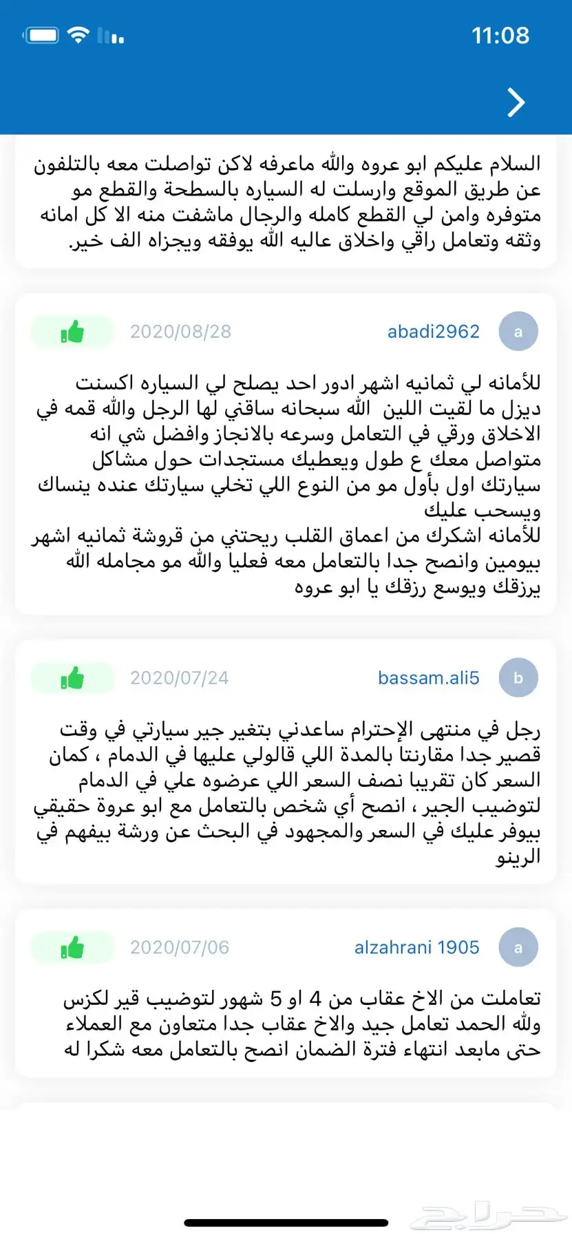 قير كرت ول باور 11