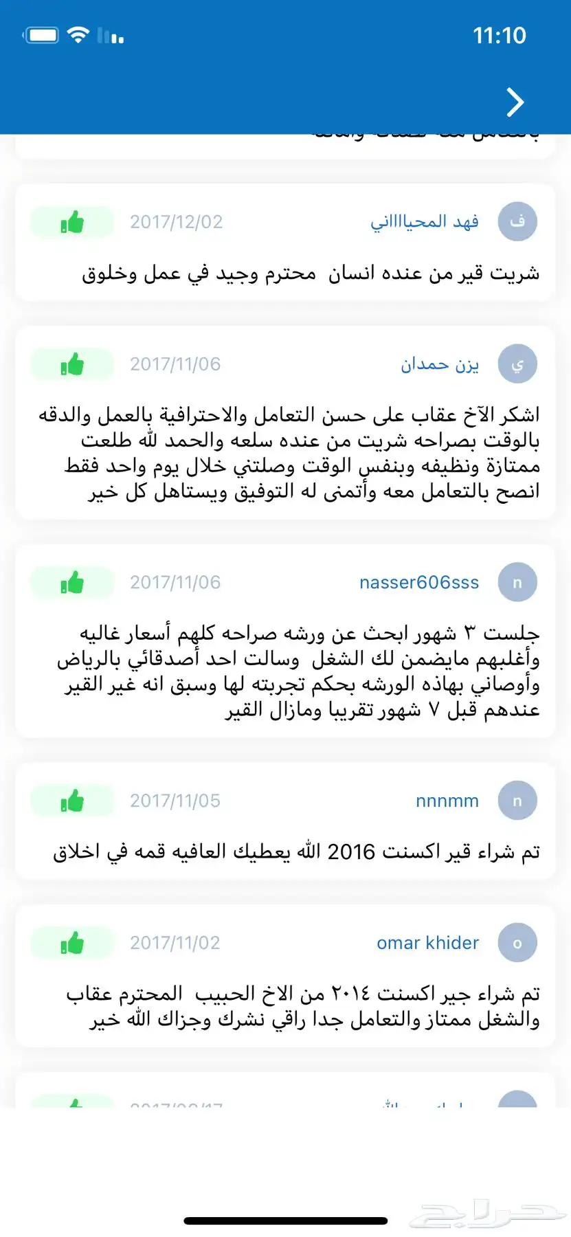 قير كرت ول باور 3