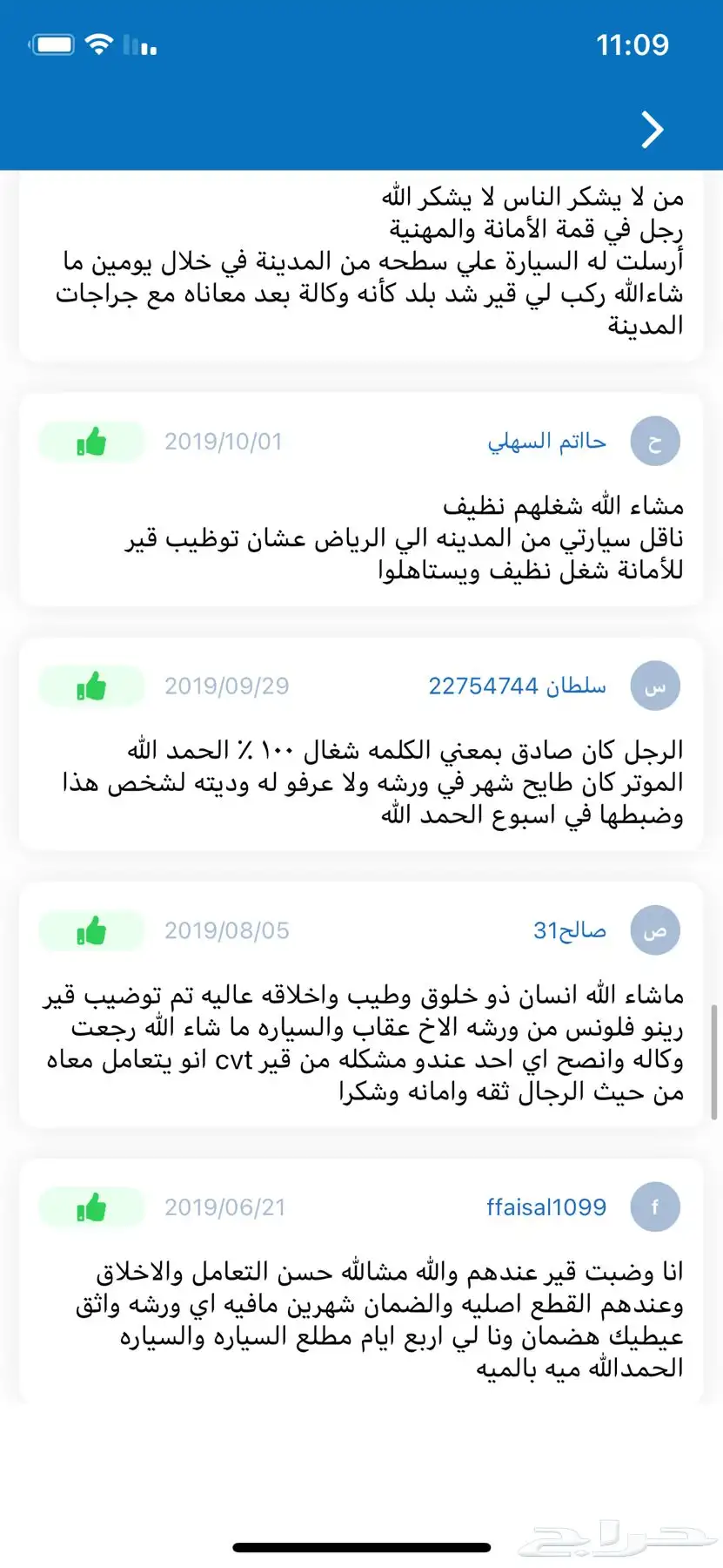 قير كرت ول باور 9