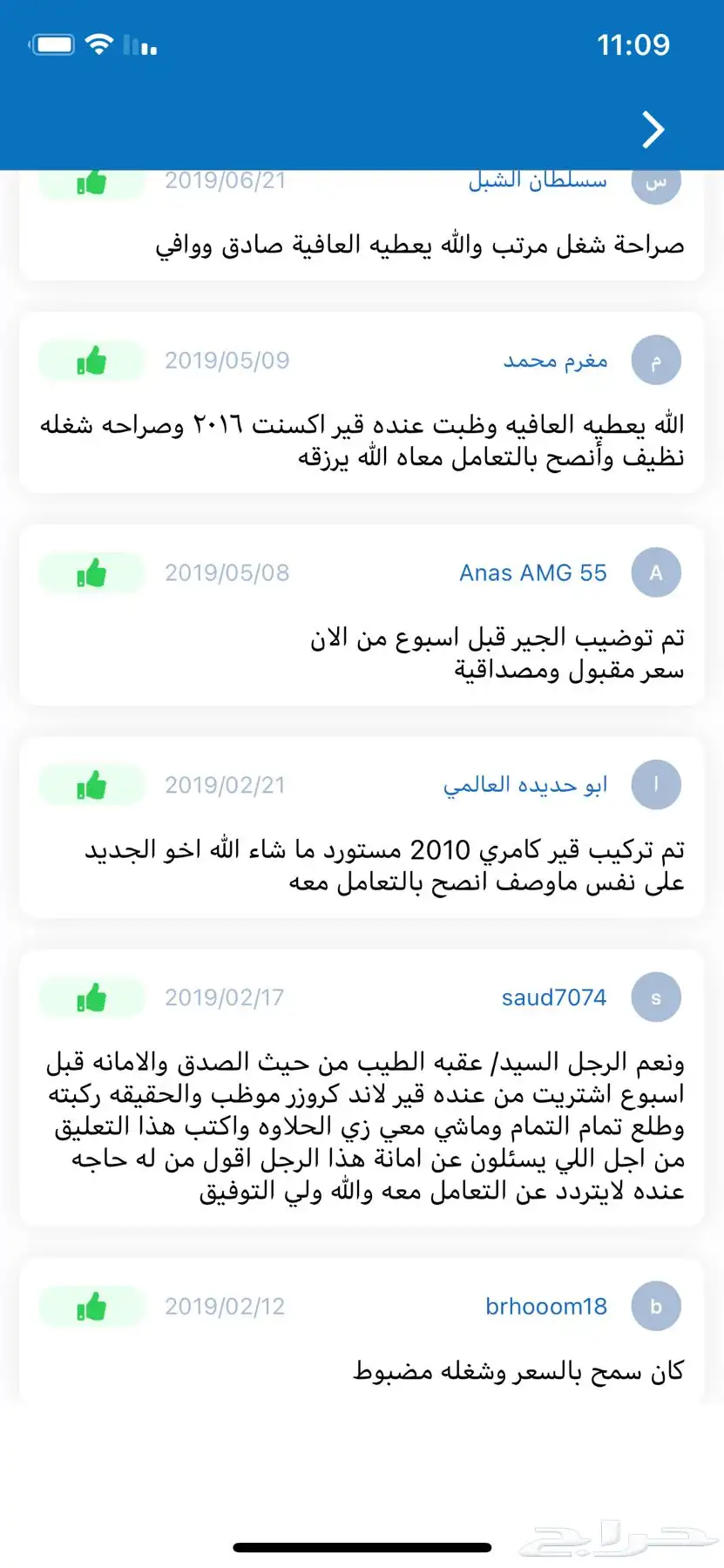 قير كرت ول باور 8