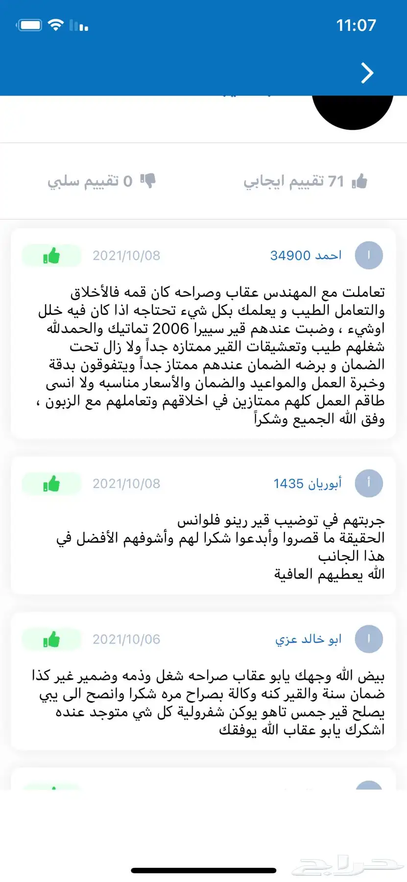قير كرت ول باور 16