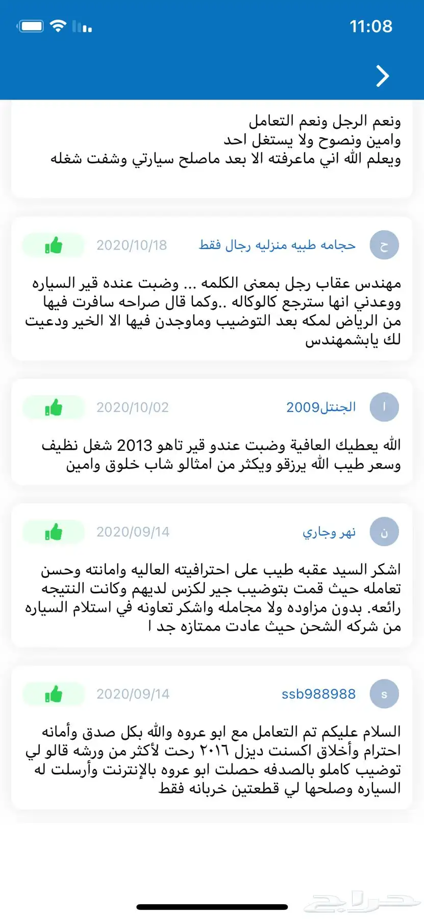 قير كرت ول باور 14