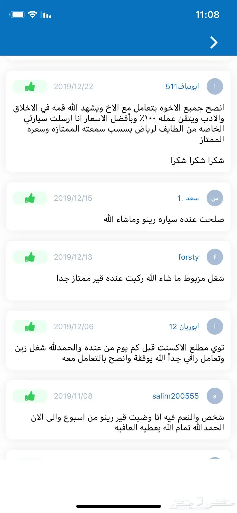 قير كرت ول باور 10