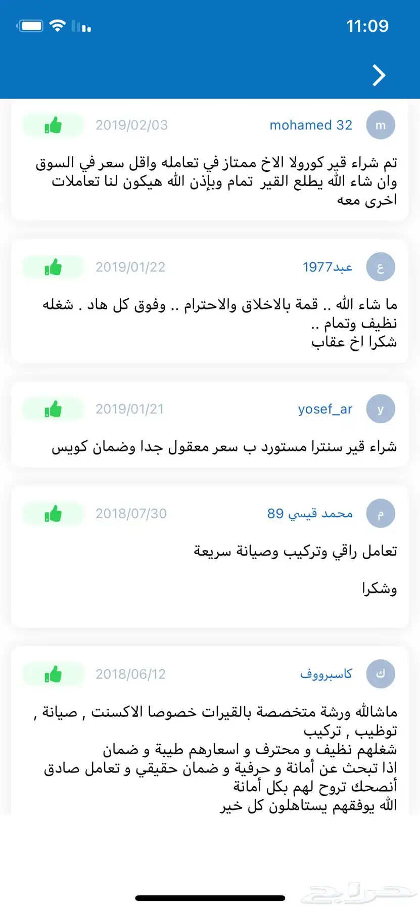 قير كرت ول باور 5