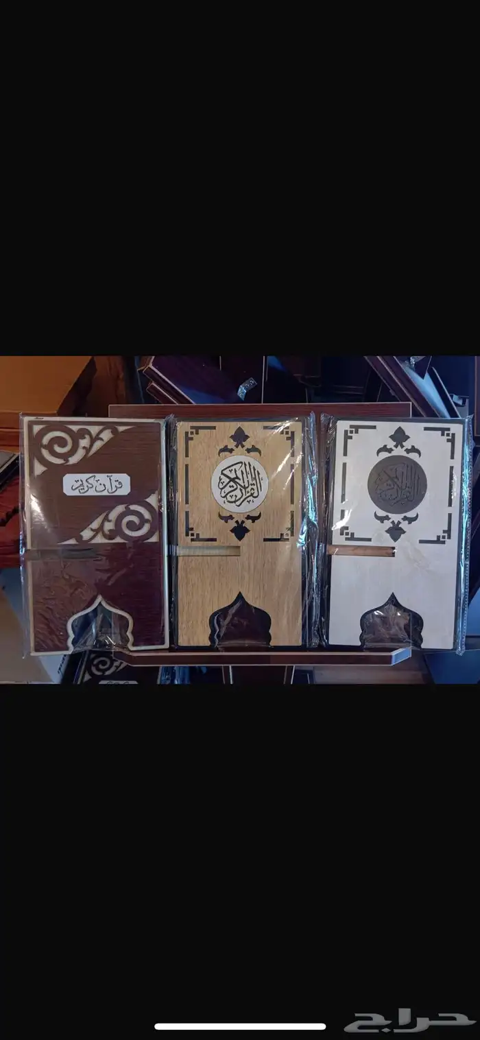 كراسي وحوامل المصحف 4