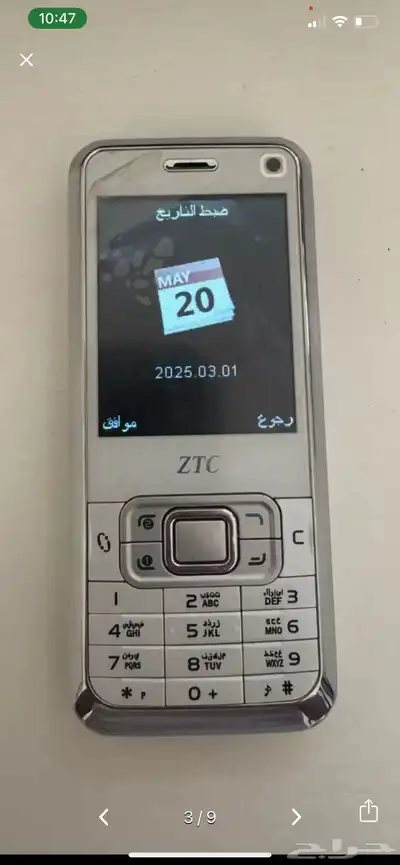 جوال كشاف حجم صغير جدا نظيف 0