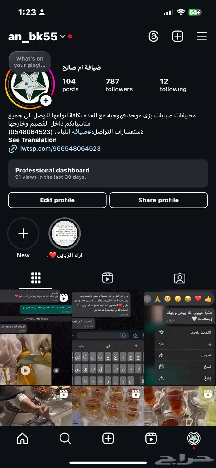 ضيافة ام صالح 0