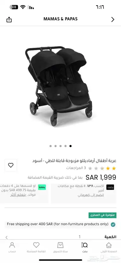 عربية أطفال توام 4