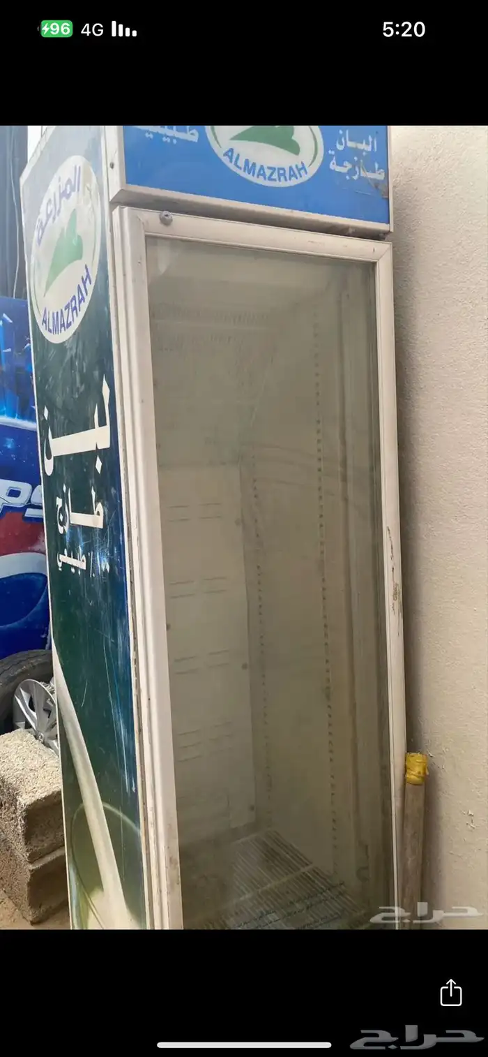 ثلاجة ببسي وثلاجة المزرعه 1