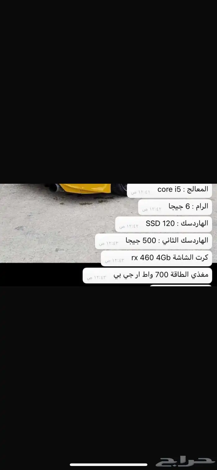 للبيع بي سي 3